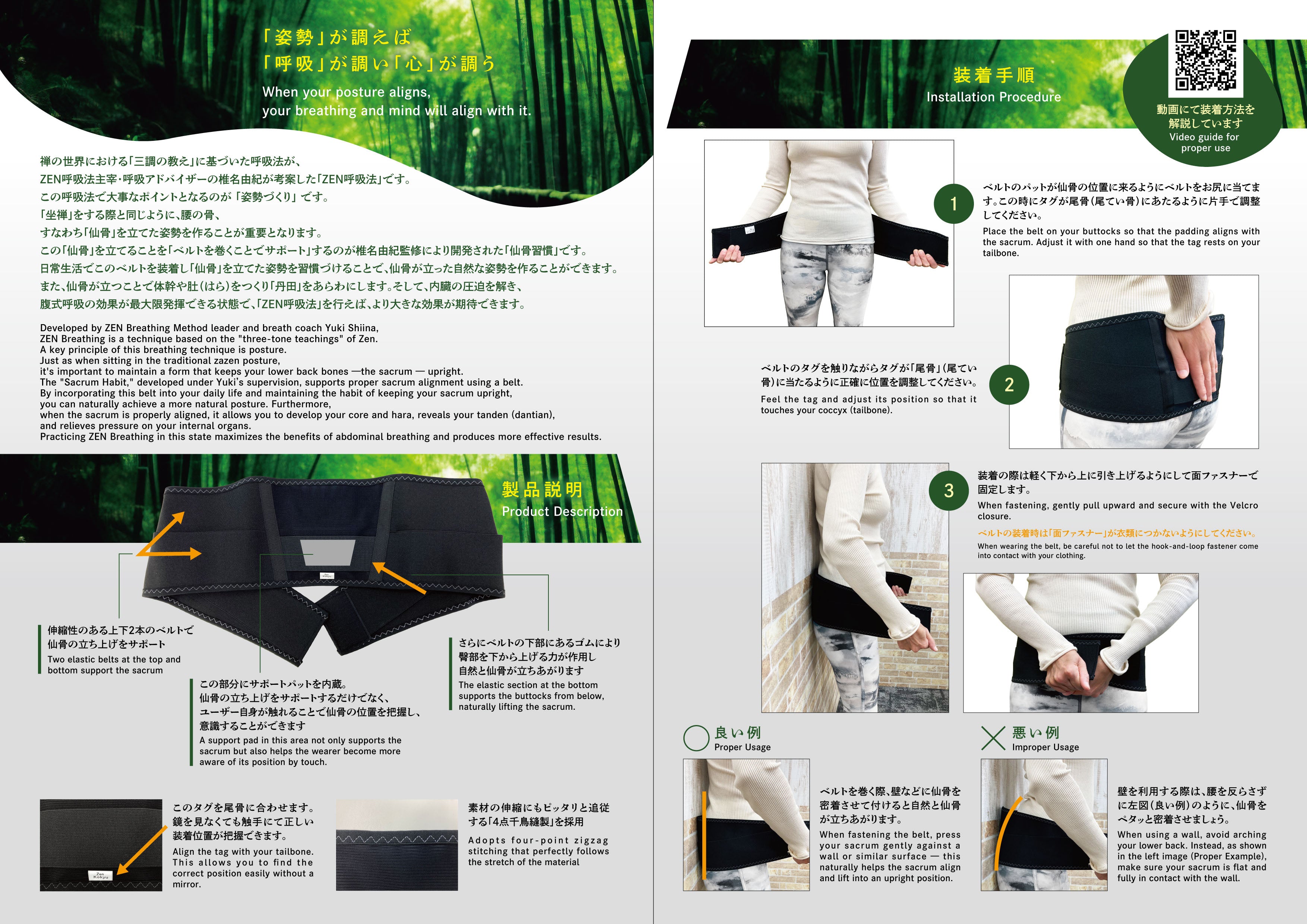 仙骨習慣を特別価格でご案内