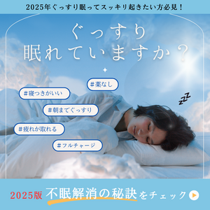不眠解消講座Zen Deep Sleep