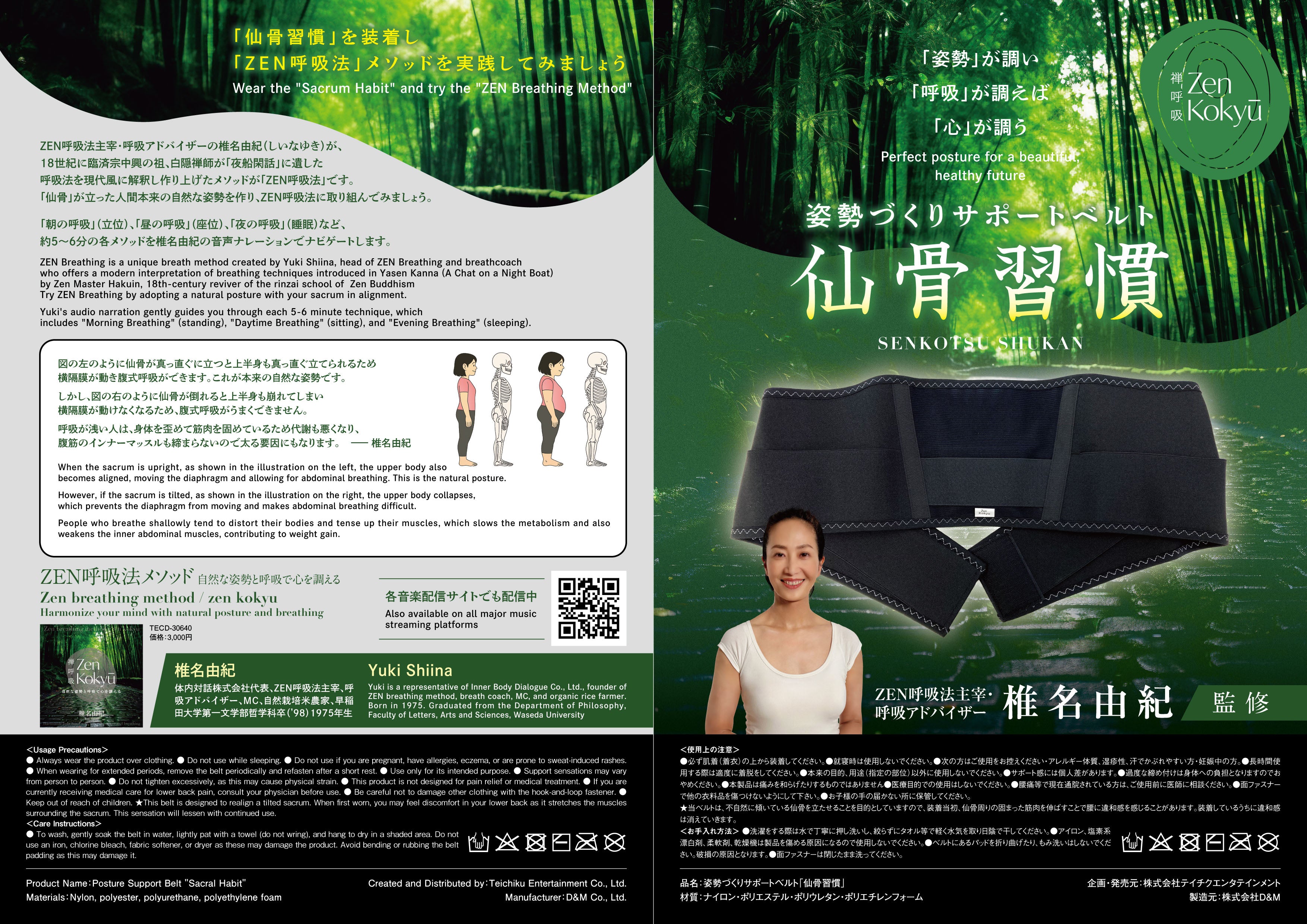 ZEN呼吸法“母の日“特別セット