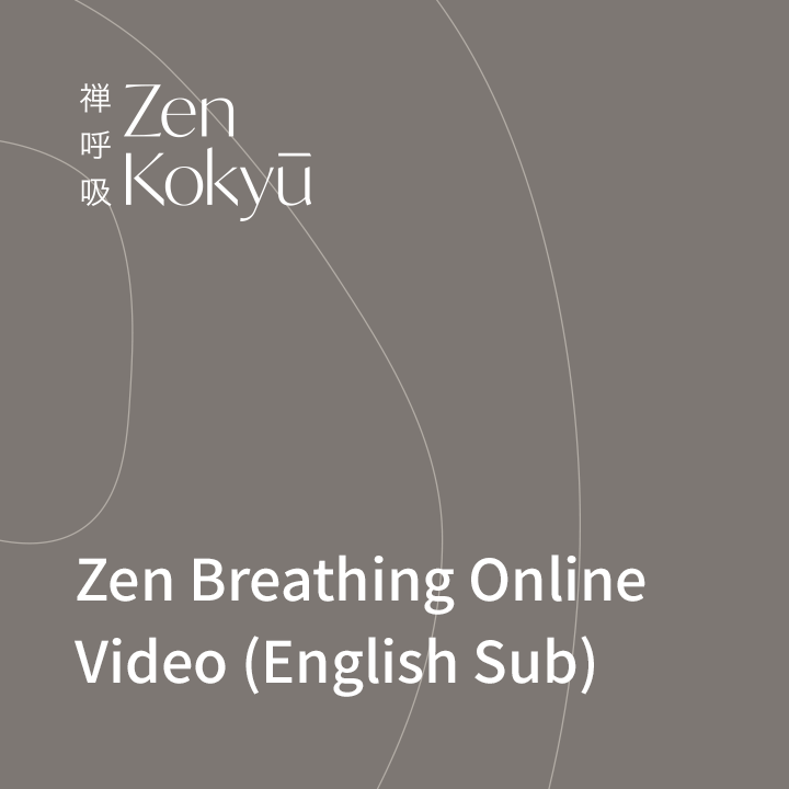Zen Breathing Online Video (English Sub)